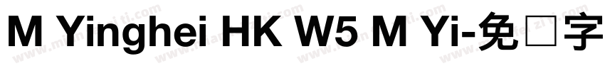 M Yinghei HK W5 M Yi字体转换